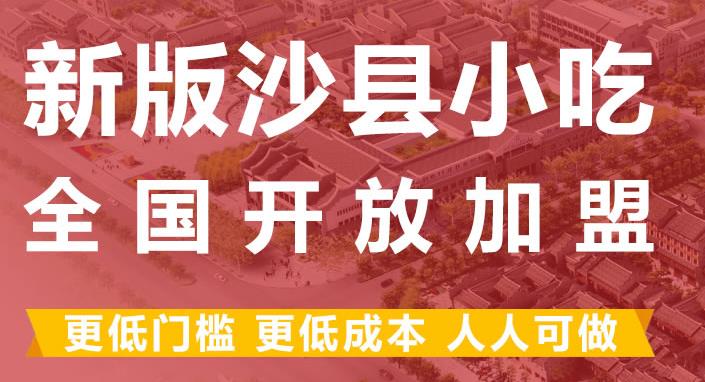 习近平总书记点赞的“沙县小吃第一村”背后有哪些故事？